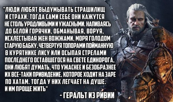 Morality - Witcher, Games