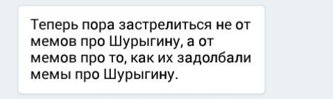 На волне всеобщей ненависти - Моё, Шурыга, Диана Шурыгина, Нет шурыге