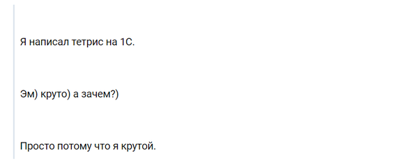 Когда твой парень программист...