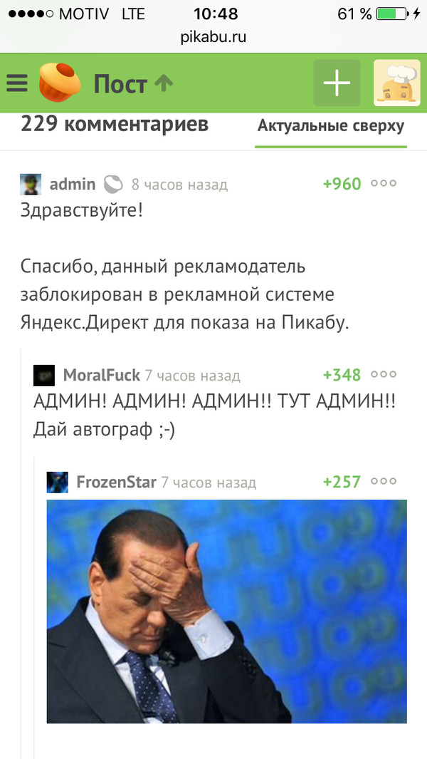 Вот это поздоровался :)