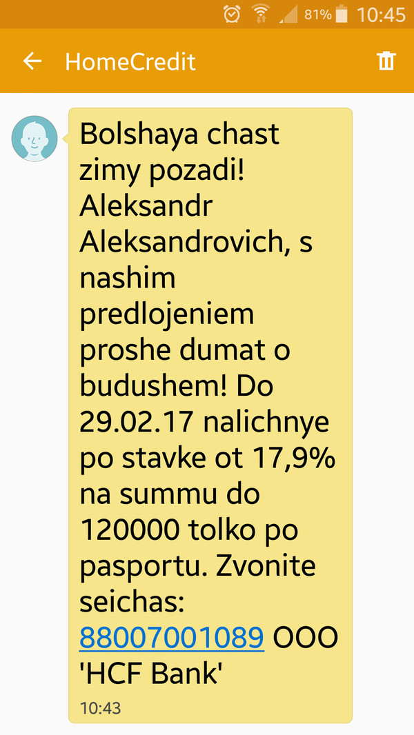 HomeCredit created another day especially for me in February 2017 - My, My, SMS, SMS sending, Home credit