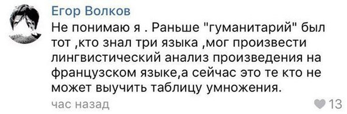 Знать 3 языка. Раньше гуманитарий был тот кто знал три языка. Шутки про гуманитариев и технарей. Цитаты про гуманитариев. Раньше гуманитарий был.