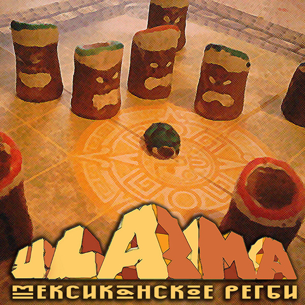 ULAMA. - My, Ulama, Rugby, Board games, , Children, Longpost
