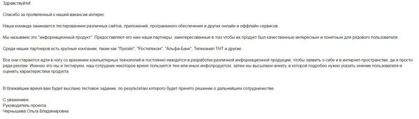 Хочешь работать? Оформи кредит. - Моё, Развод на деньги, Работа, Альфа-Банк, Кредитка