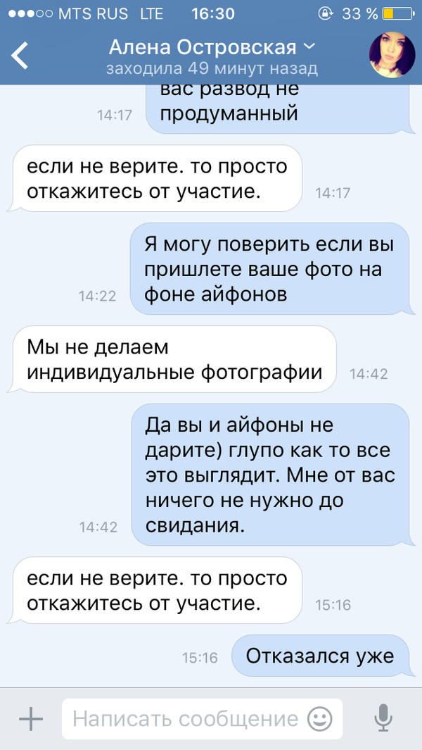 Переписка