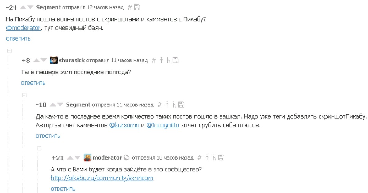 Пикабу теги список