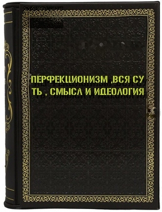 Напридумывал абсурдные названия книг - Моё, Книги, Абсурд, Юмор, Обложка, Livecraft, Картинки, Названия книг, Обложки для книг, Длиннопост