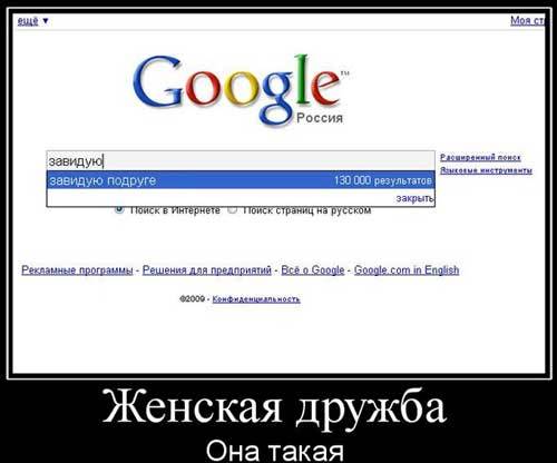 Ещё о женской дружбе. - Моё, Девушки, Отношения, Ненависть, Длиннопост