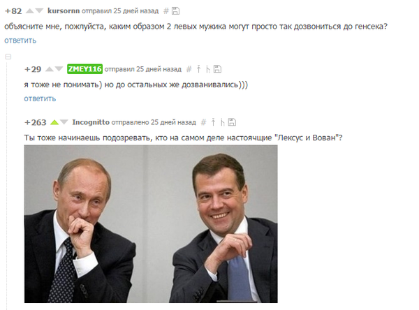 Рука кремля или розыгрыш генсека НАТО