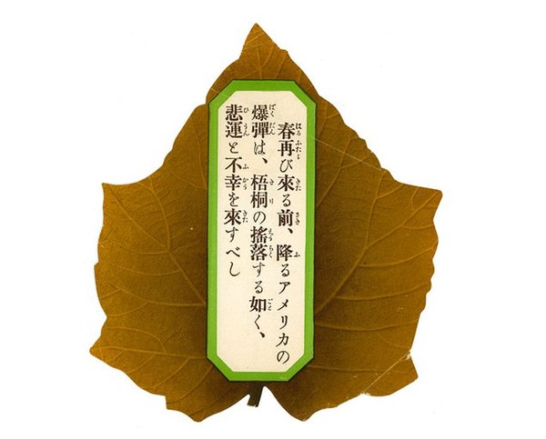 Эффективная листовка