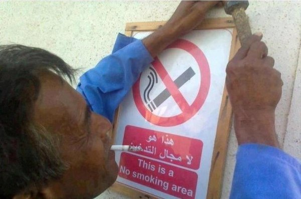 No smoking - У нас, Не курят, Тег