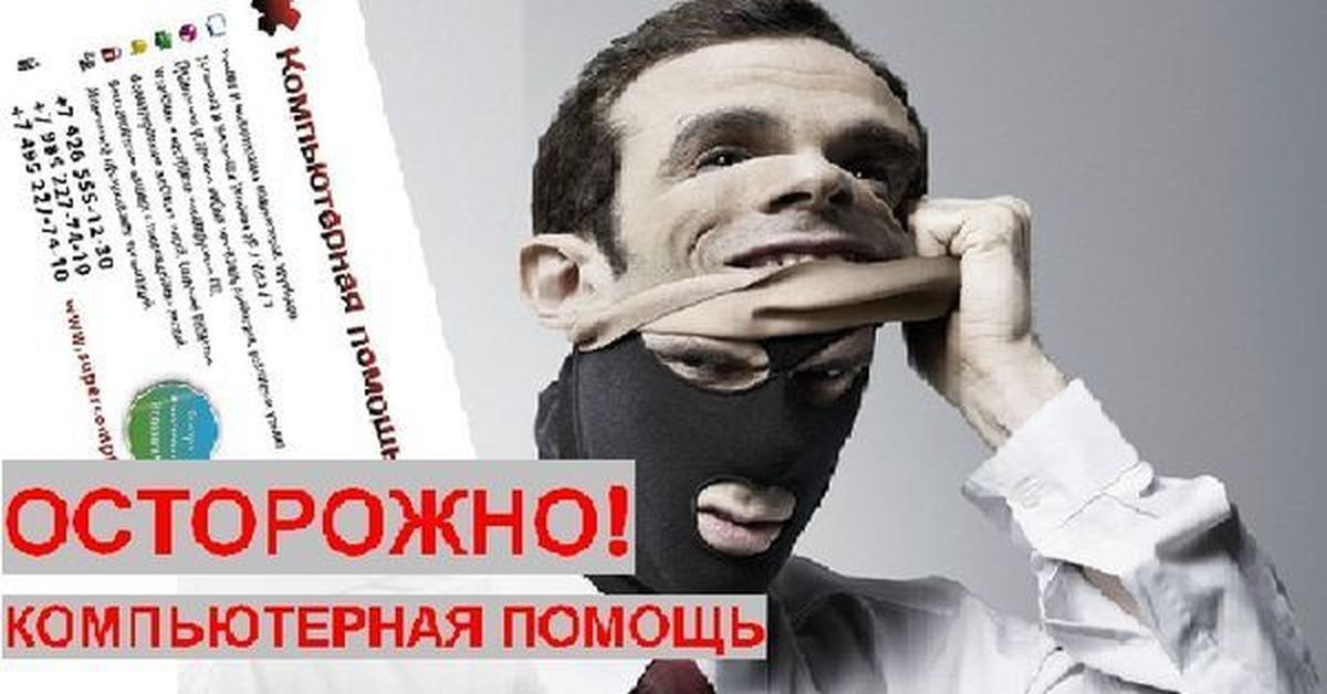 Работа «компьютером мастером» в развод-компании в Москве | Пикабу