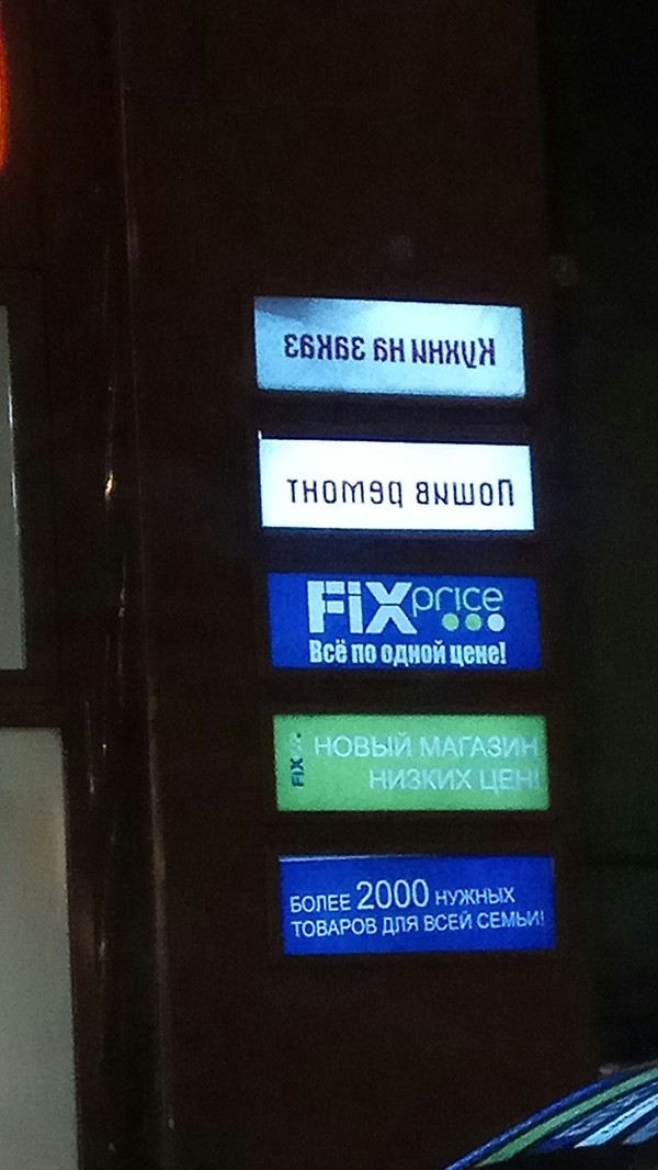 tnomer vishop - My, Kazan, Inversion, Vice versa, Signboard, Services