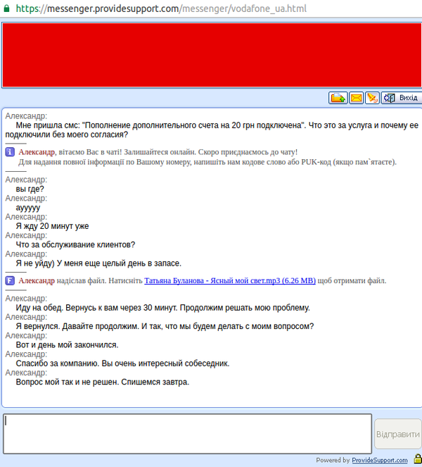����������� ���������� Vodafone �������.