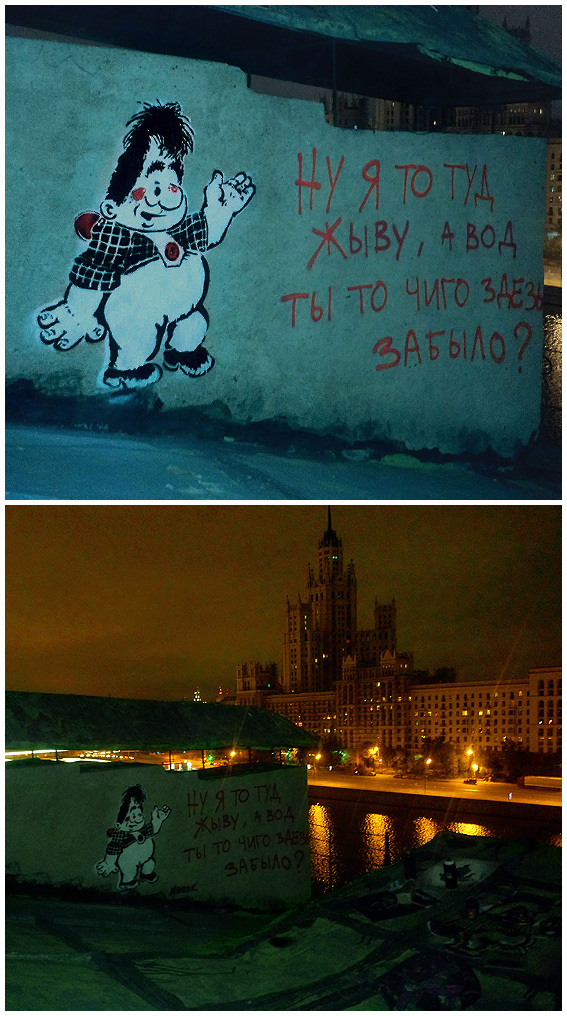 Carlson, who lives on the roof. - My, Graffiti, Moscow, Street art, Carlson, Roof, Roofing, Humor, Drawing, Ruffers