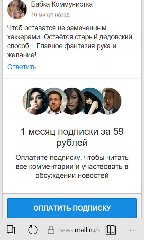 Mail.ru - Mail ru, Screenshot