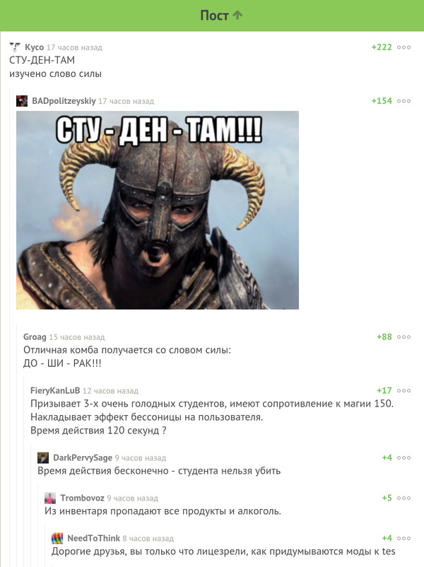 Mods for tes V - Skyrim, Comments on Peekaboo, Comments, The Elder Scrolls V: Skyrim