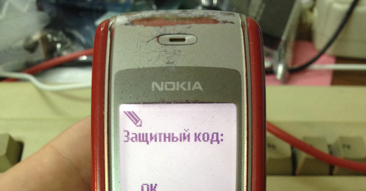 Разбокировка телефонов NOKIA с забытым защитным кодом - Форум malino-v.ru