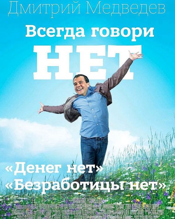 That's how we live... - Dmitry Medvedev, Forum, Sochi, , Unemployment, , Politics