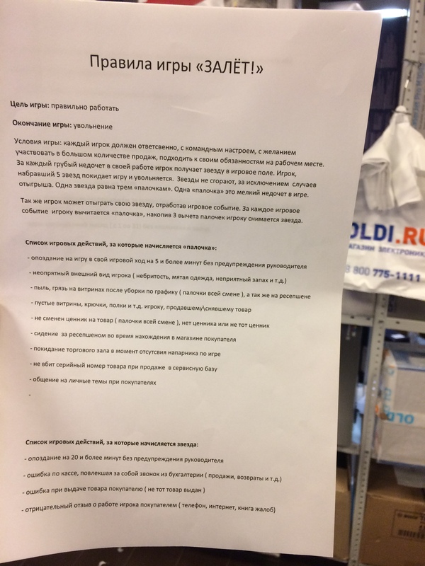 Когда старшему менеджеру скучно, он придумывает...... - Моё, Работаа, Олди, Oldi, Начальство, Арсений, Дмитрий, Длиннопост, Весна