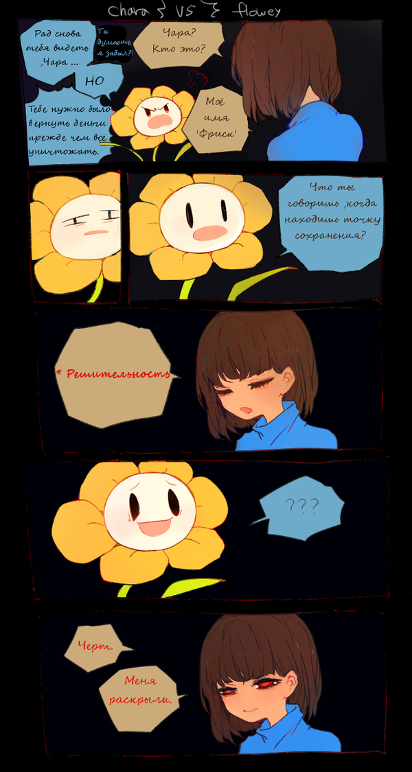 The disguise didn't work. - Undertale, Flowey, Frisk, Chara