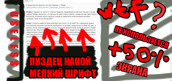 Минус глаза, спс пикабу