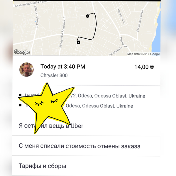 The story of how you can drive a Chrysler 300 C (Chrysler 300C) for 14 UAH or 42 rubles or 59 cents. Or Uber in Odessa. - My, , Uber, Odessa, Mother of many children, Real life story, My, Longpost