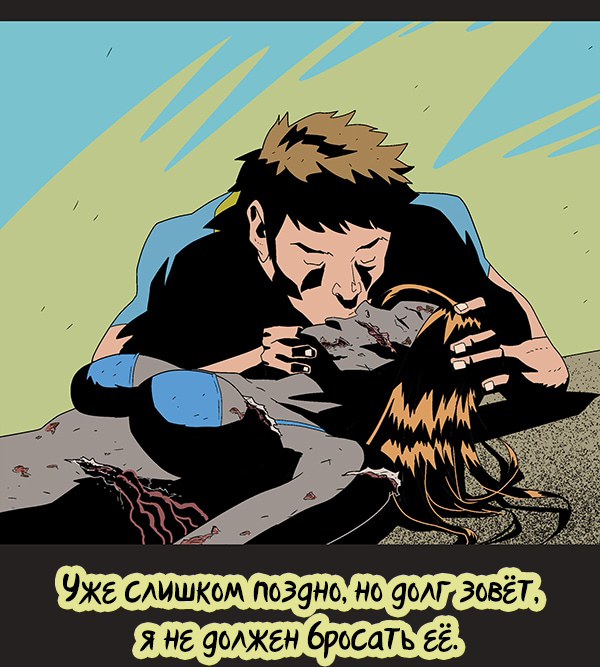 Rescuer - Darkbox, Out of Darkness, Comics, Rescuers, The dead, A life, Pain, Longpost