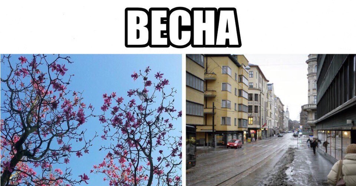 Россия Весна Фото Гугл