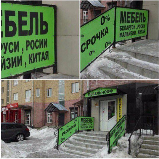 Furniture from Russia nnada? - Illiteracy, Russia, Humor, Sadness