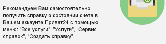 Драма с зеленым банком - Моё, Женские NPC, Мальта, Сбербанк, Приватбанк, Идиотизм, Бюрократия, Длиннопост, Зеленыйбанк, NPC