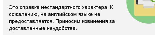 Драма с зеленым банком - Моё, Женские NPC, Мальта, Сбербанк, Приватбанк, Идиотизм, Бюрократия, Длиннопост, Зеленыйбанк, NPC