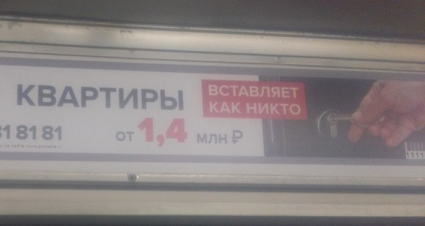 M - marketing - The photo, Advertising, Moscow Metro, Metro