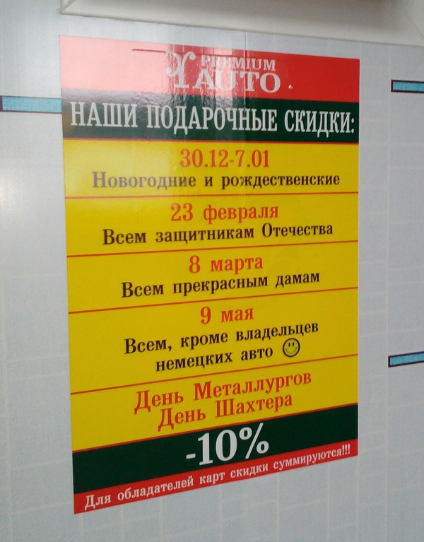 М-маркетинг
