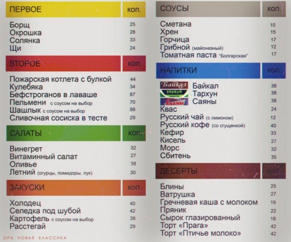 Russkoe Bistro 90 H Alternativa Makdonaldsa Pikabu