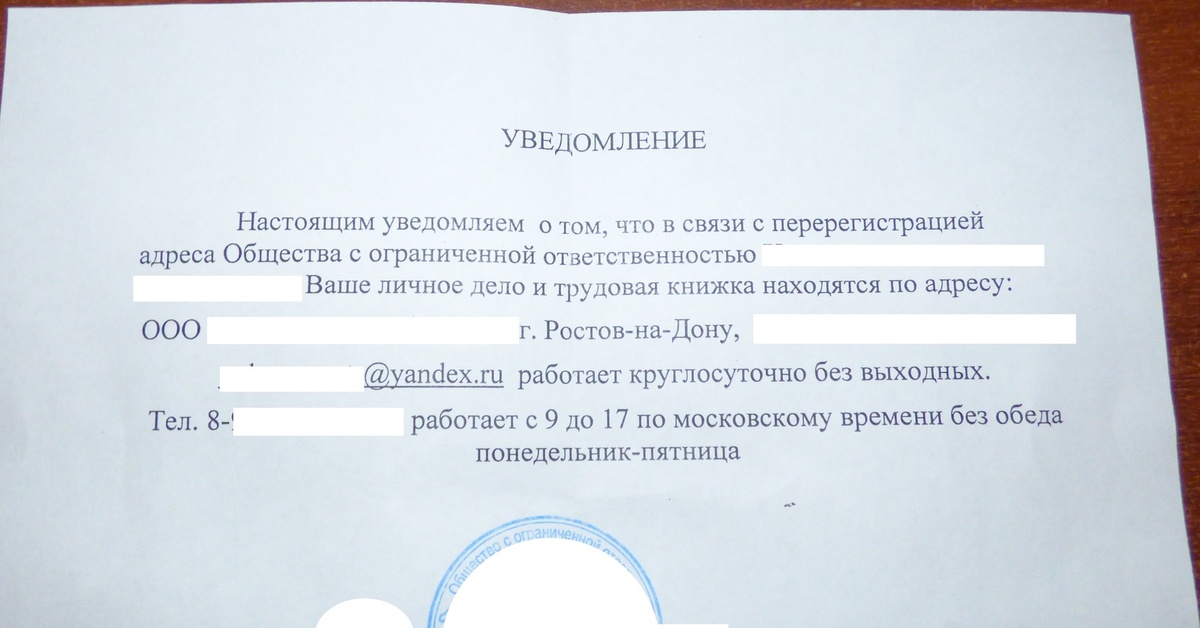 Уведомляем вас о том что. Уведомляем вас о том что. Ответ по обращению. Настоящим уведомляем. Рапорт сотрудника полиции.