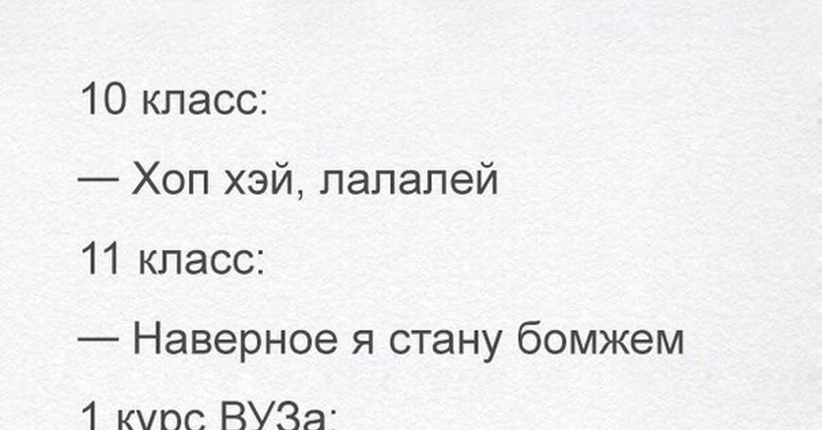 Хоп хей хоп картинки