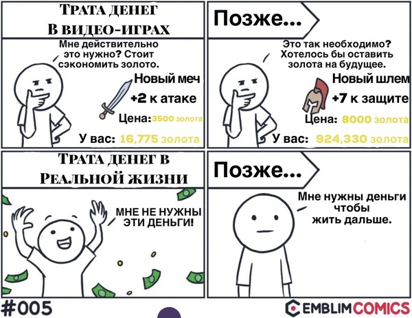 Трата денег - Emblimcomics, Комиксы