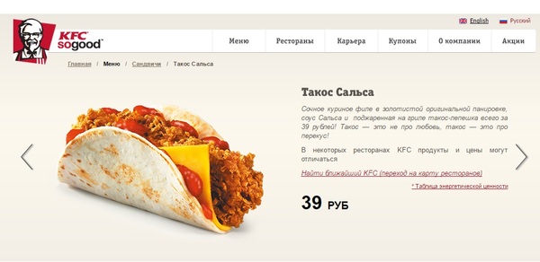 New menu at KFC - KFC, tacos, Fast food