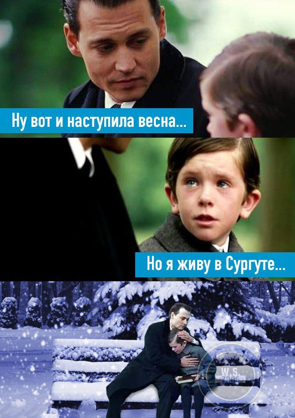 Чуть чуть о Сургутской весне... - Моё, Сургут, Зима, Весна