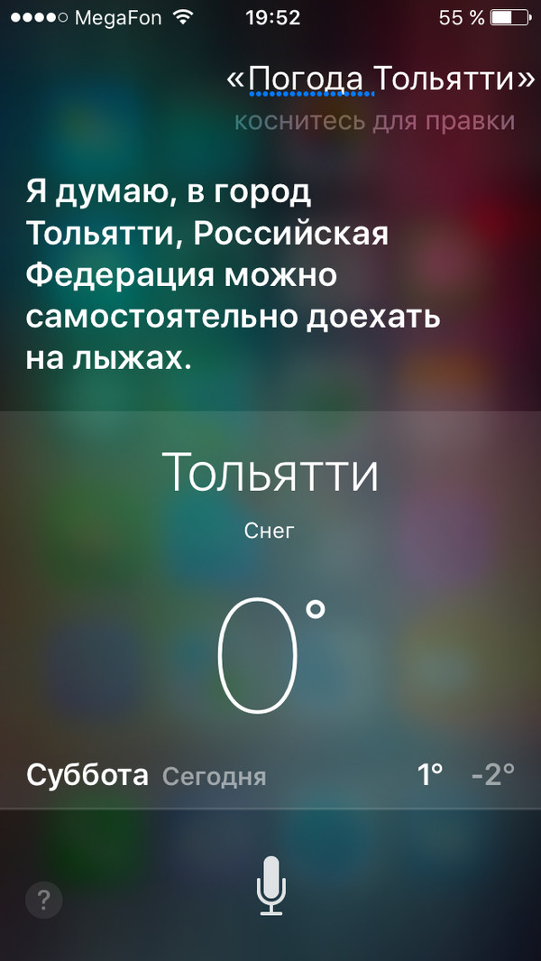 Well, at least not on foot. - Weather, Tolyatti, iOS