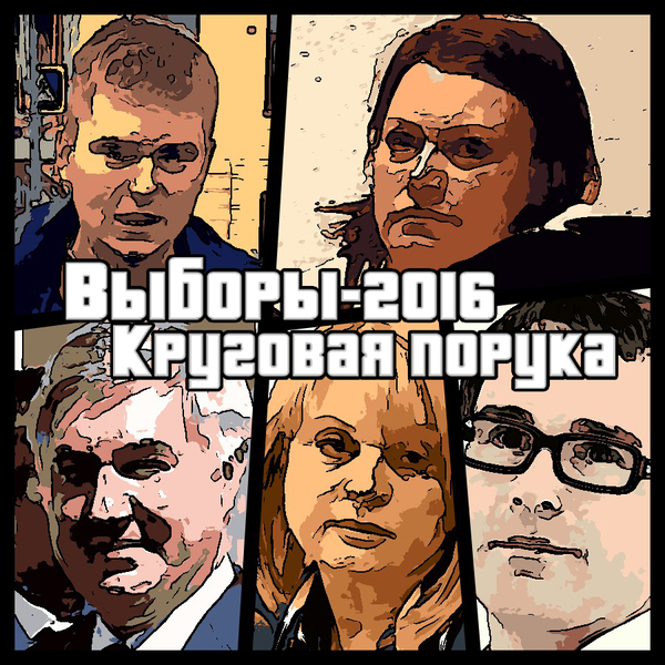 Elections-2016. Bureaucratic circles of hell. - My, Elections, Election 2016, Saint Petersburg, , , Violation, Falsification, Politics