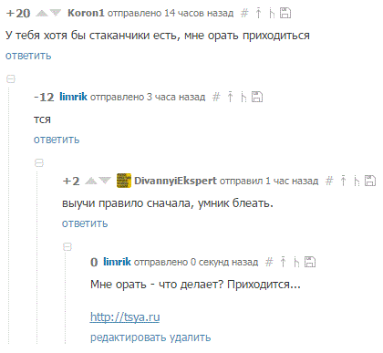 Когда подъехали диванные эксперты по гроамматеге. - Диванныйэксперт, Ник, Диванные эксперты, Грамматика, Граммар-Наци