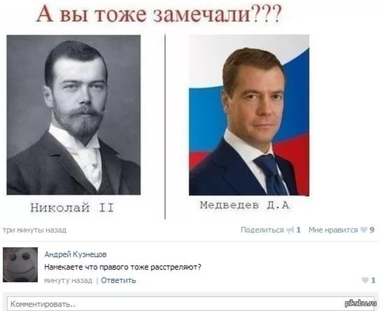 He is not Dimon to you) - Dmitriy, Dmitry Medvedev