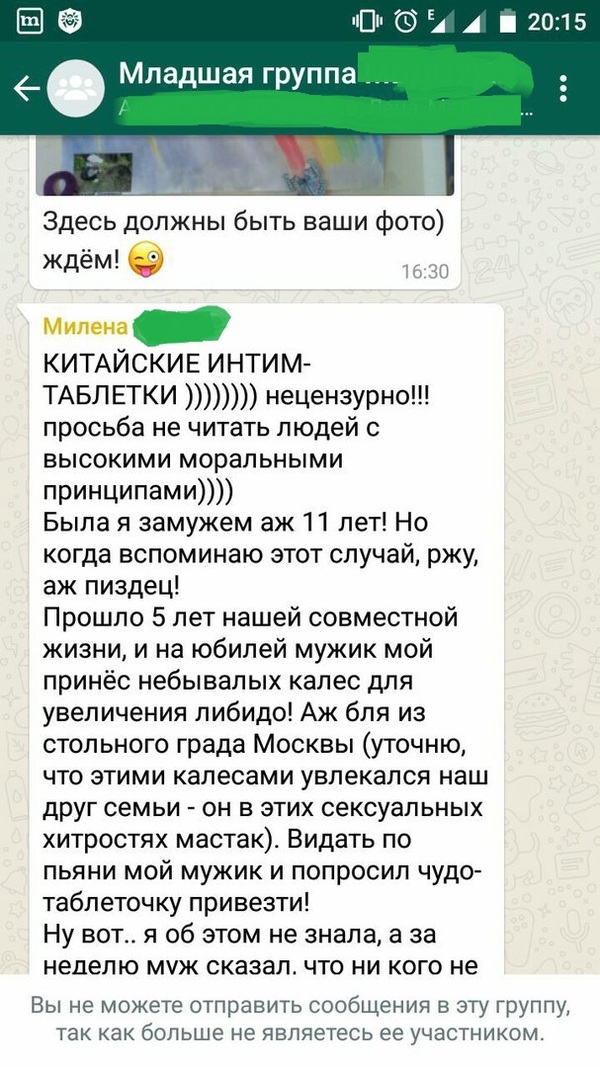 А маразм все крепчает... - Whatsapp, Моё, Родители, Детский сад, Длиннопост