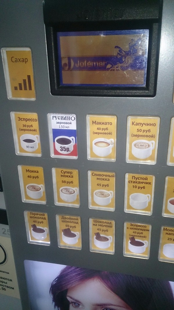 Rusiano in Yekaterinburg - Yekaterinburg, Rusiano, Coffee, Coffee machine