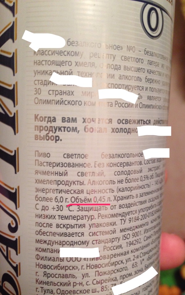 Crisis, damn - Bombanulo, My, Beer, Baltika