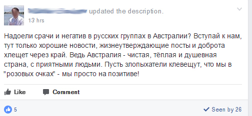 Немного русского позитива - Нужен срач, Нет места позитиву