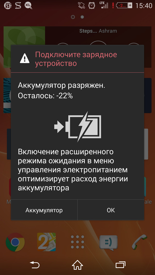 Даже тут в долги залез...