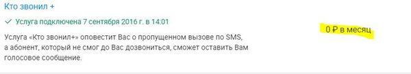 Еще немного камней в сторону ОПСОСов - Моё, Сотовые операторы, Мегафон, Труднобытьклиентоммегафона, Длиннопост